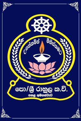 Schoo Logo